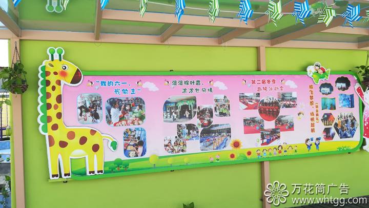 江田贝贝幼儿园--长乐区金峰万花筒广告