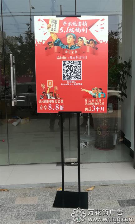 KT板挂画架-福州市长乐区金峰万花筒广告