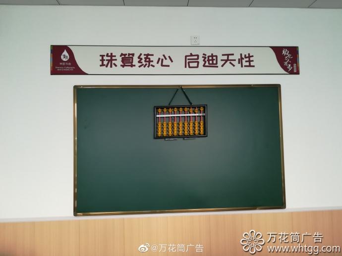 神墨教育（青口分校）教室文化布置-福州市长乐区万花筒广告