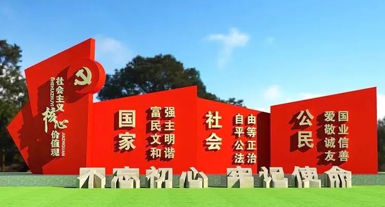 党建景观雕塑小品-福州市长乐区金峰万花筒广告