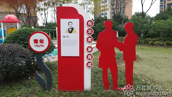 健康主题文化-福州市长乐区金峰万花筒广告